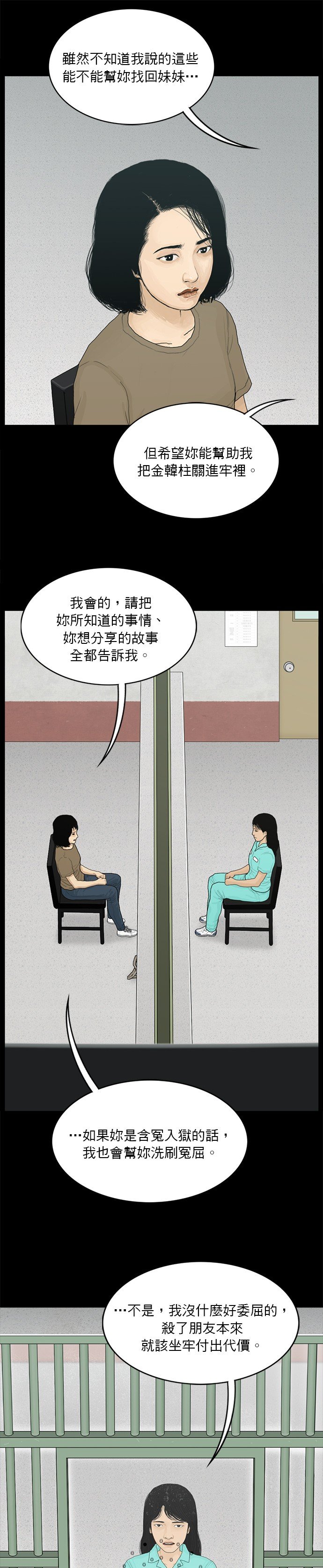 第156话