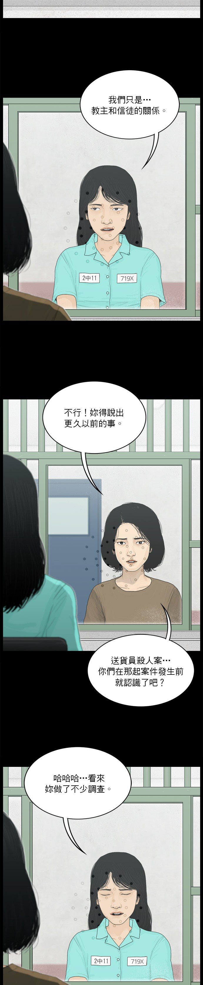 第156话