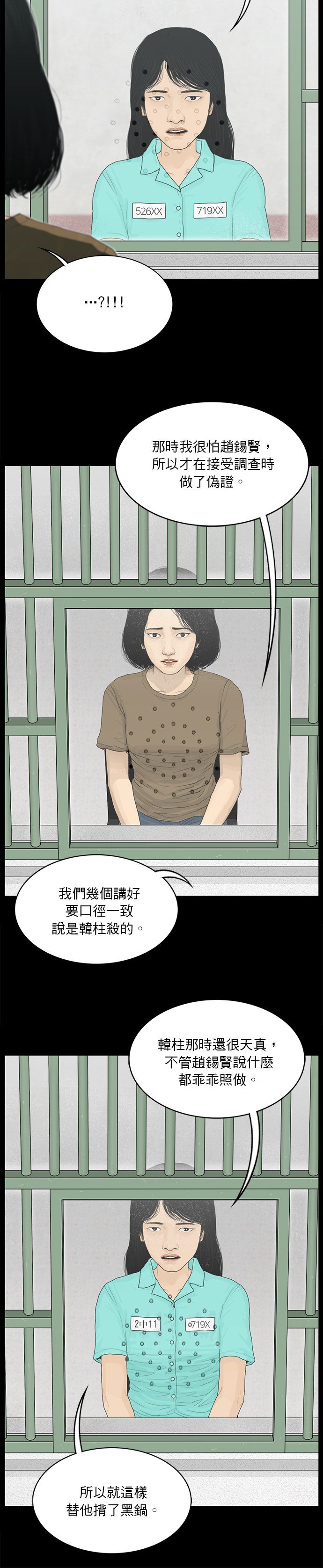 第156话