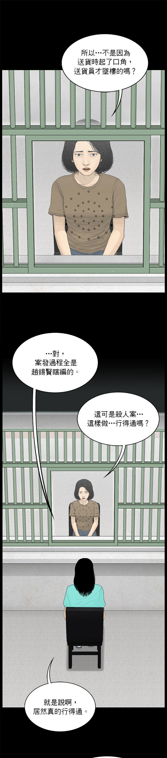 第156话