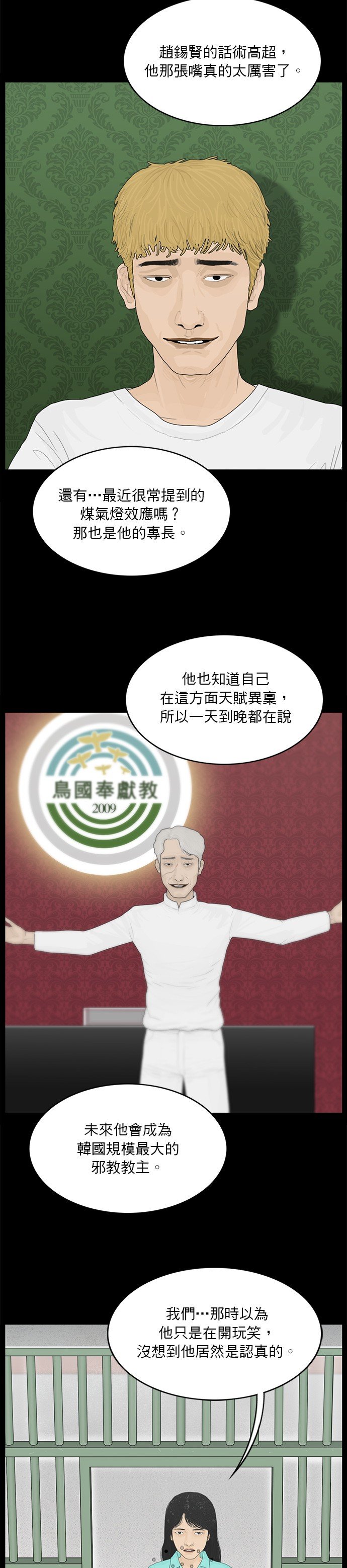 第156话
