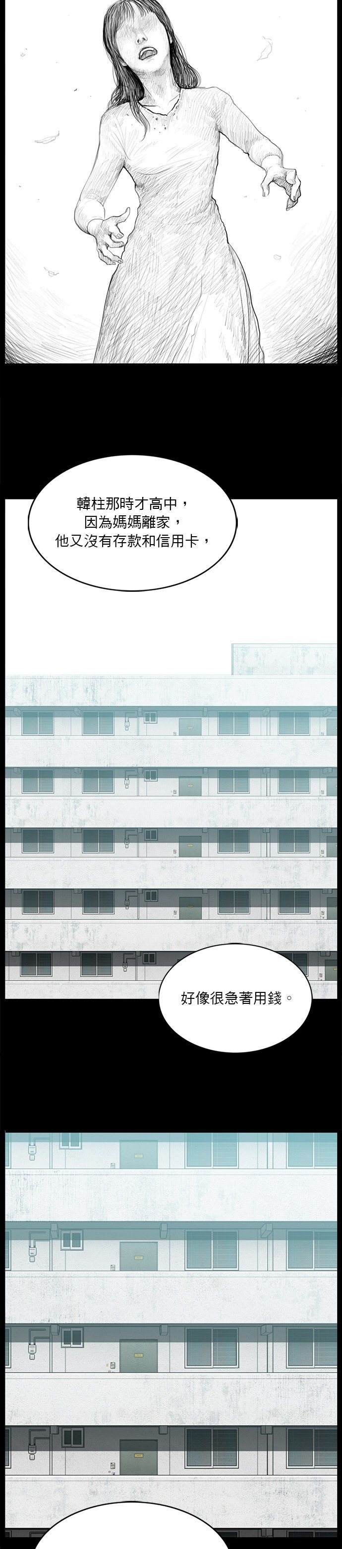 第156话
