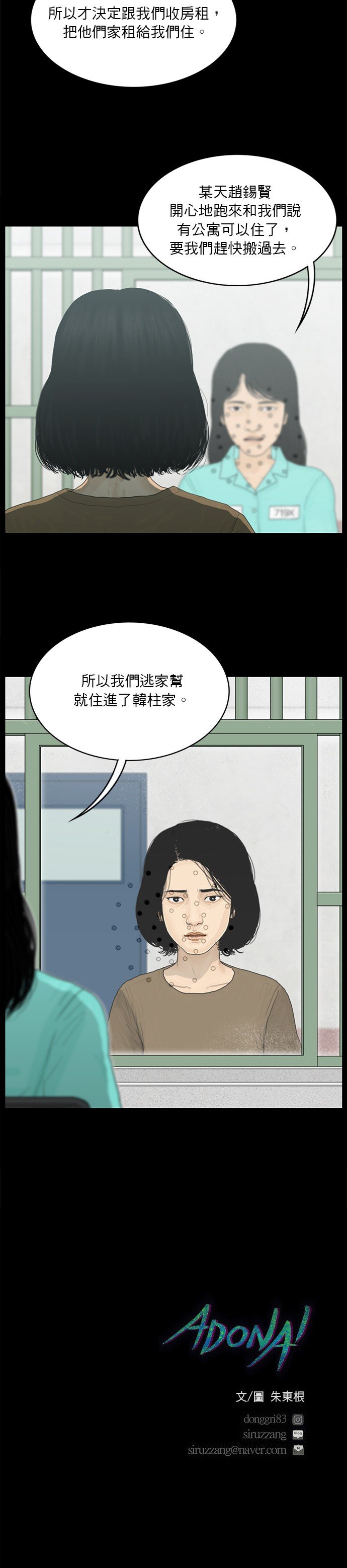 第156话