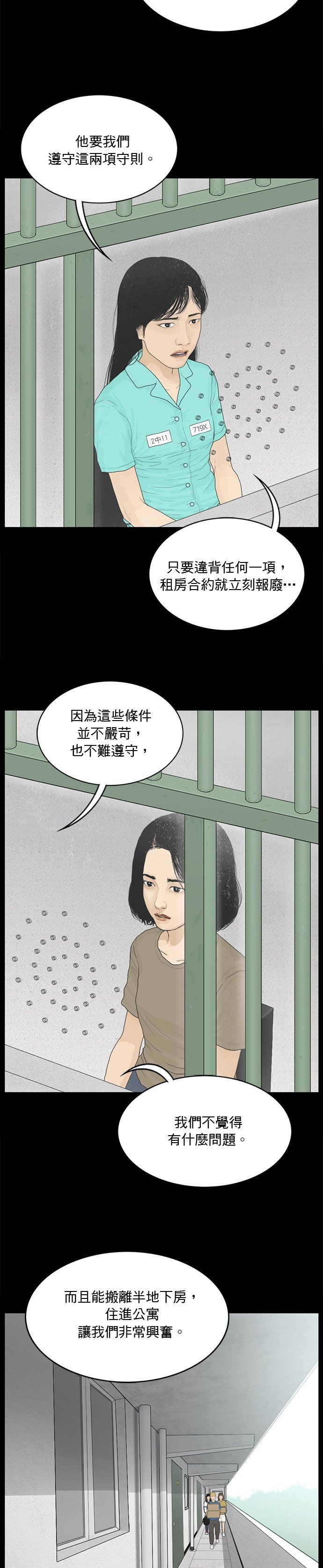 第157话
