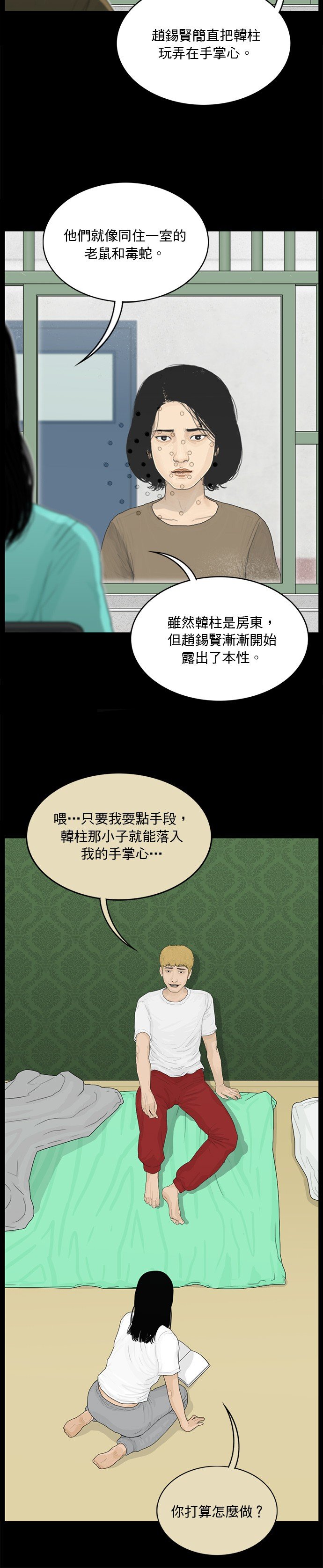 第157话