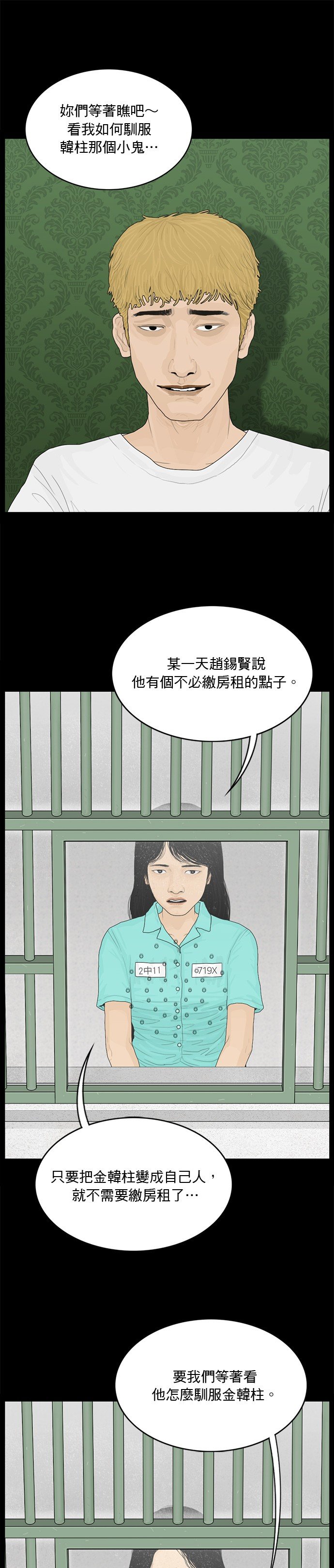 第157话