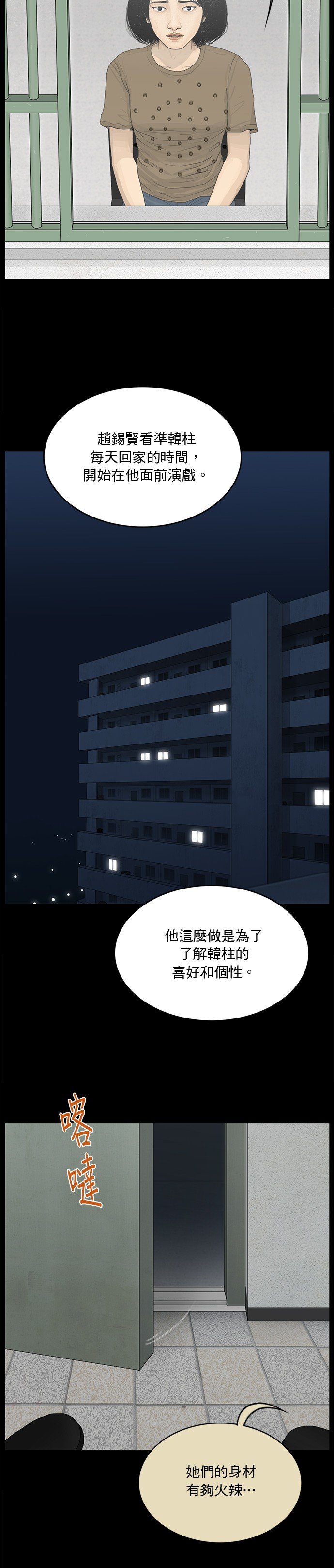 第157话