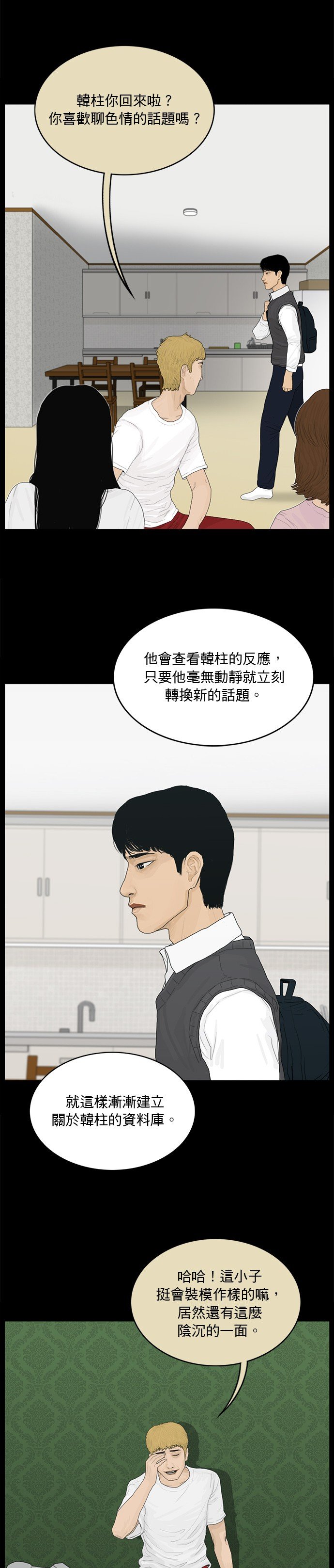 第157话