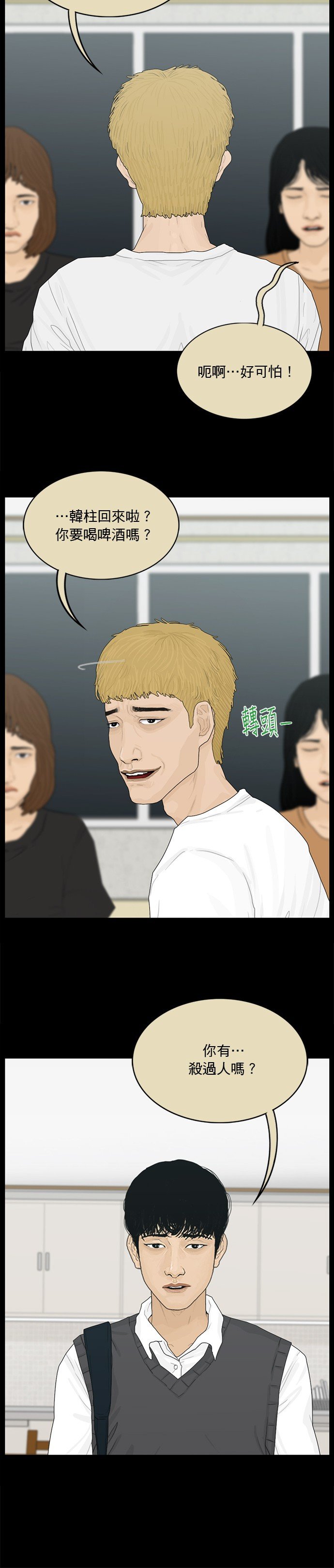 第157话