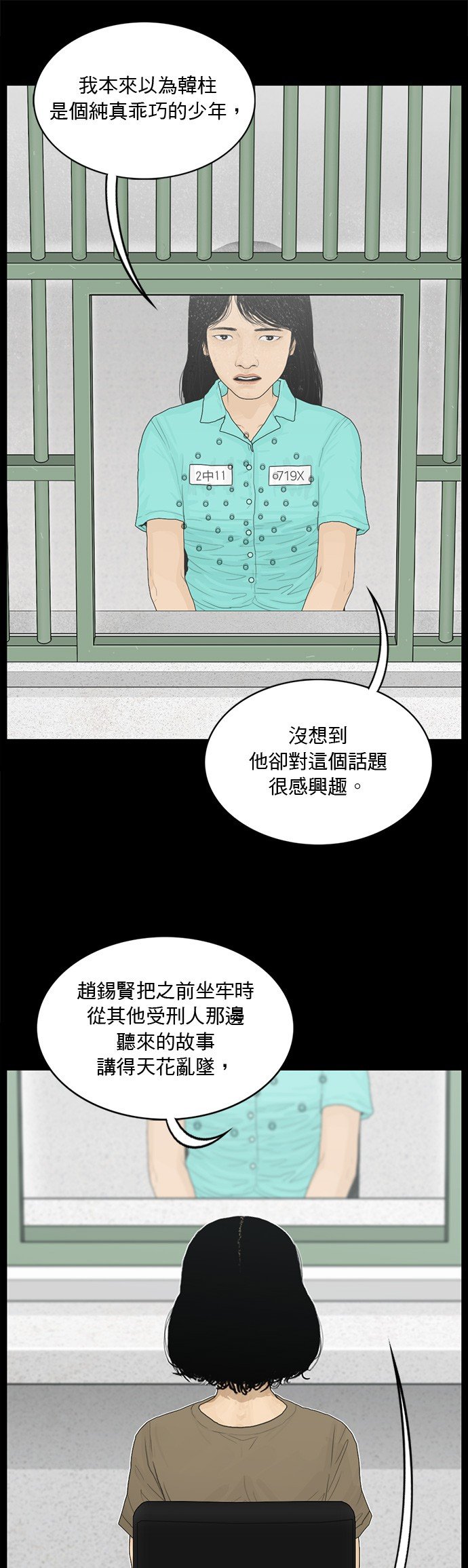 第157话