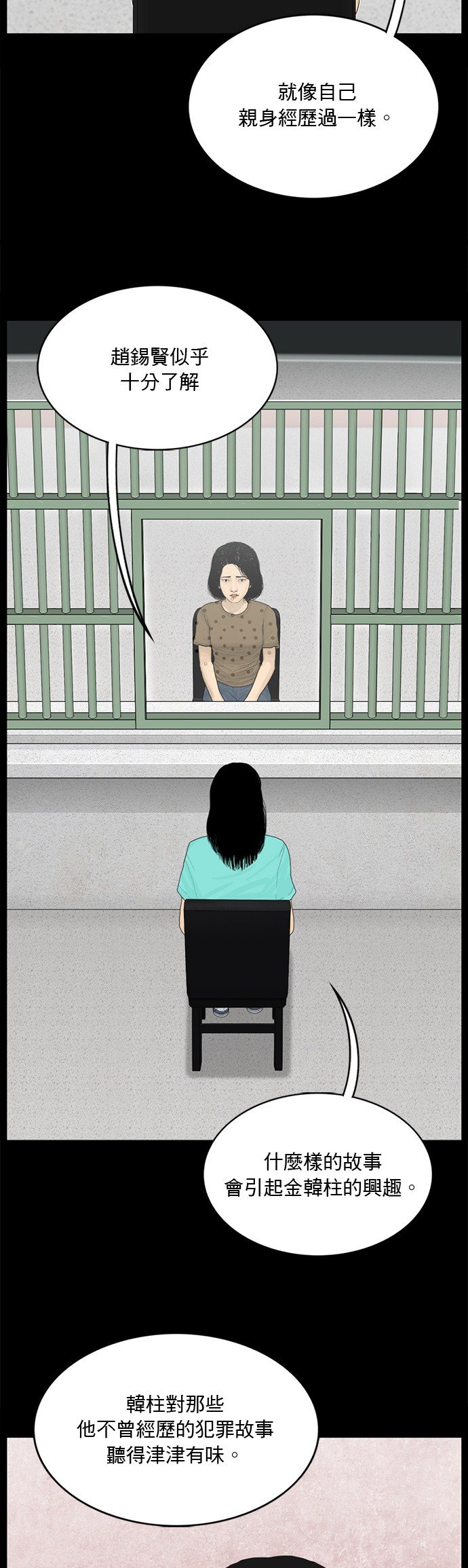 第157话