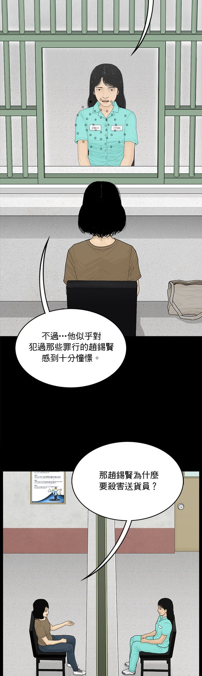 第157话