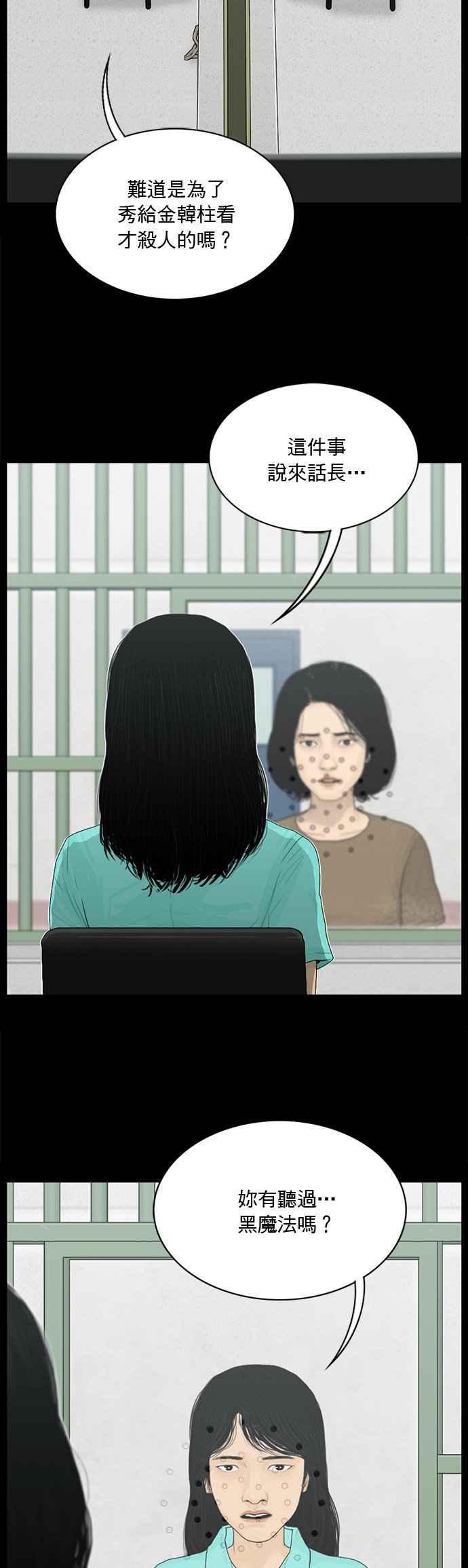 第157话