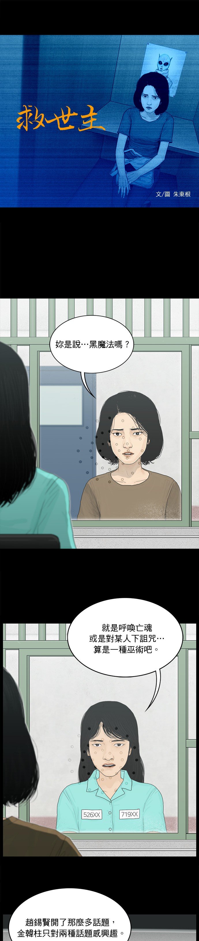 第158话