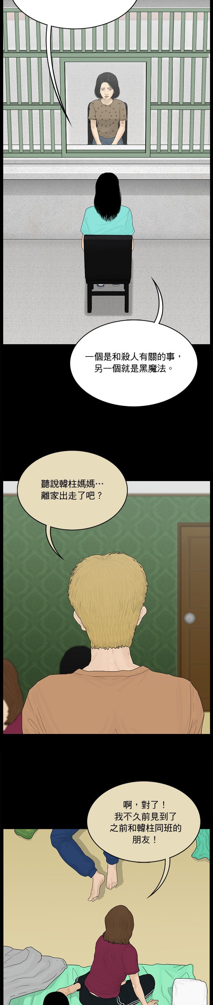 第158话