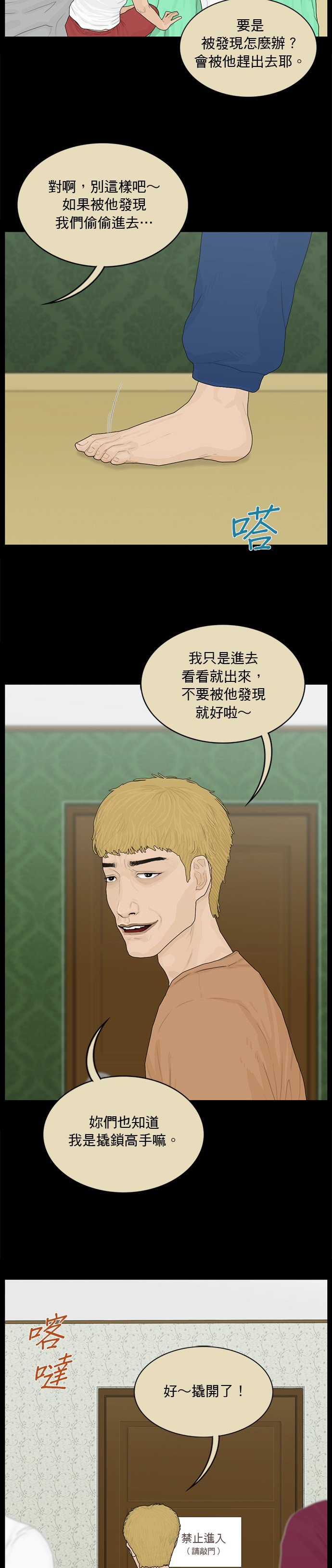 第158话