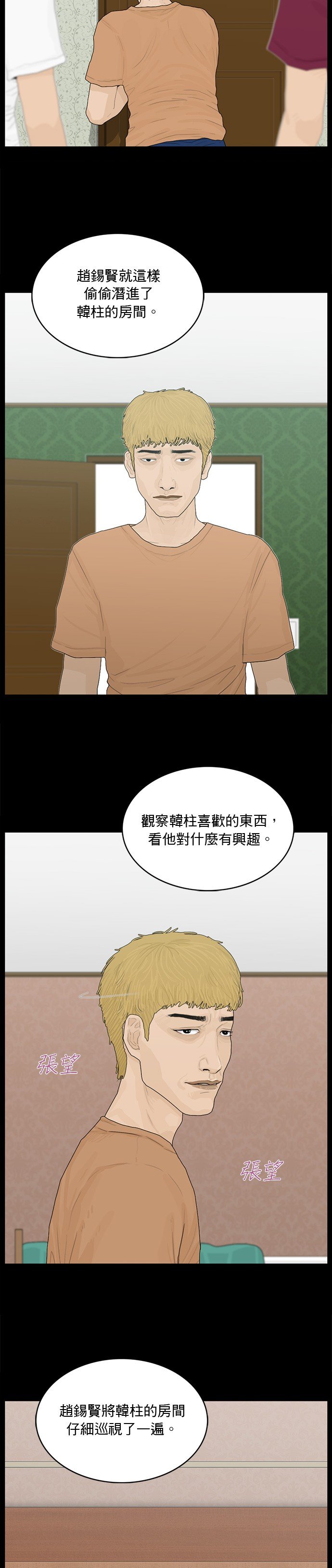 第158话