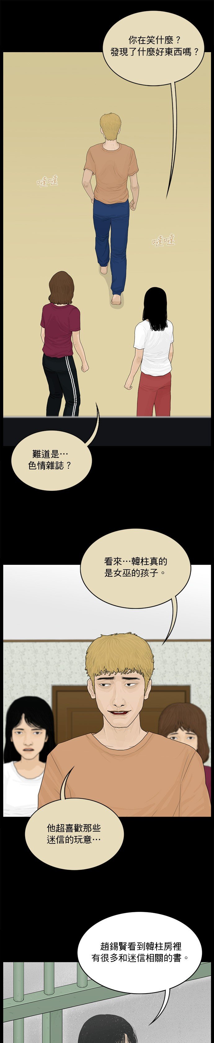 第158话