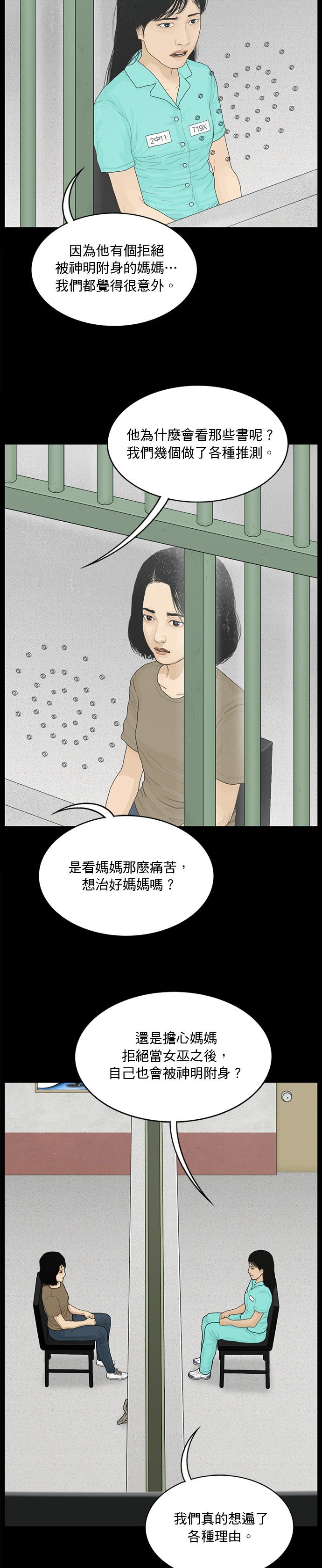 第158话