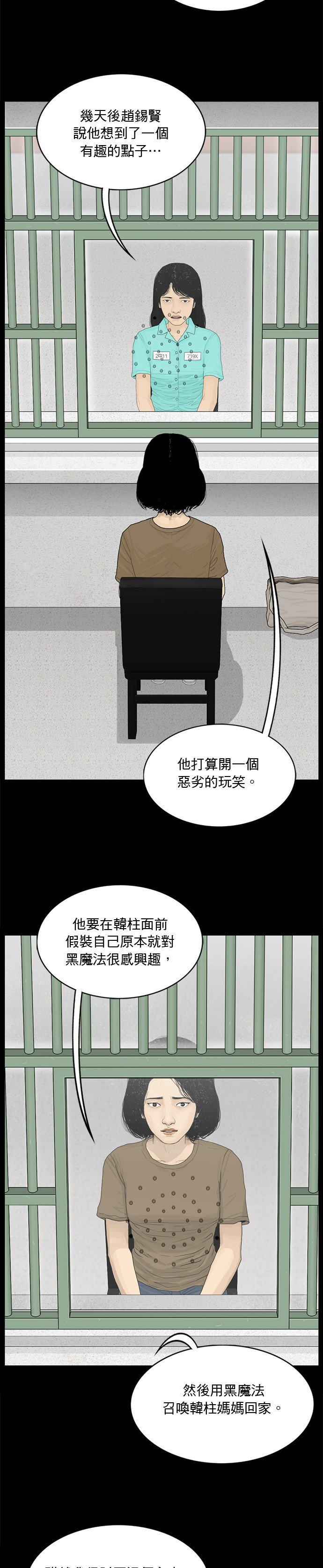 第158话