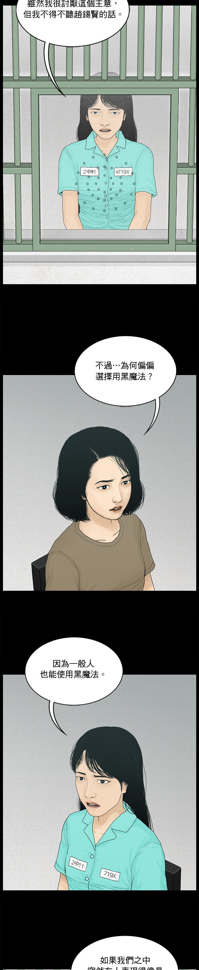 第158话