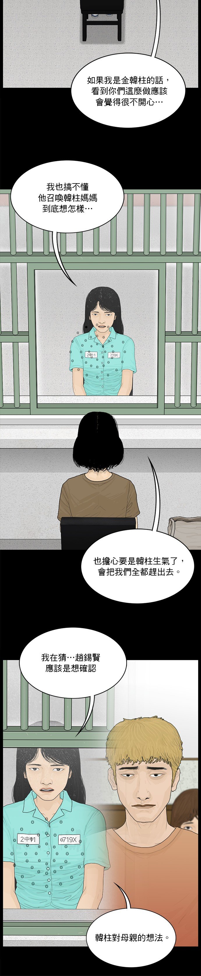 第158话