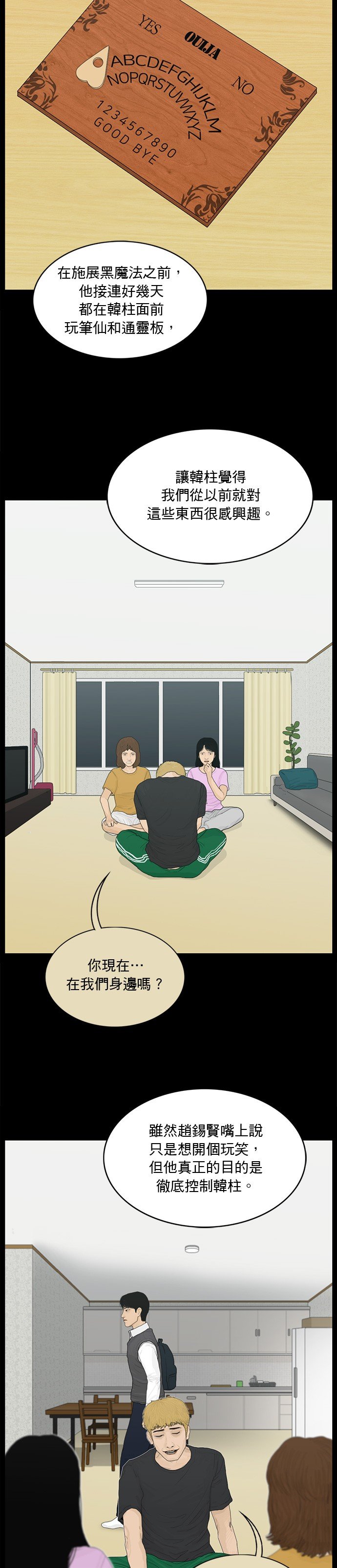 第158话