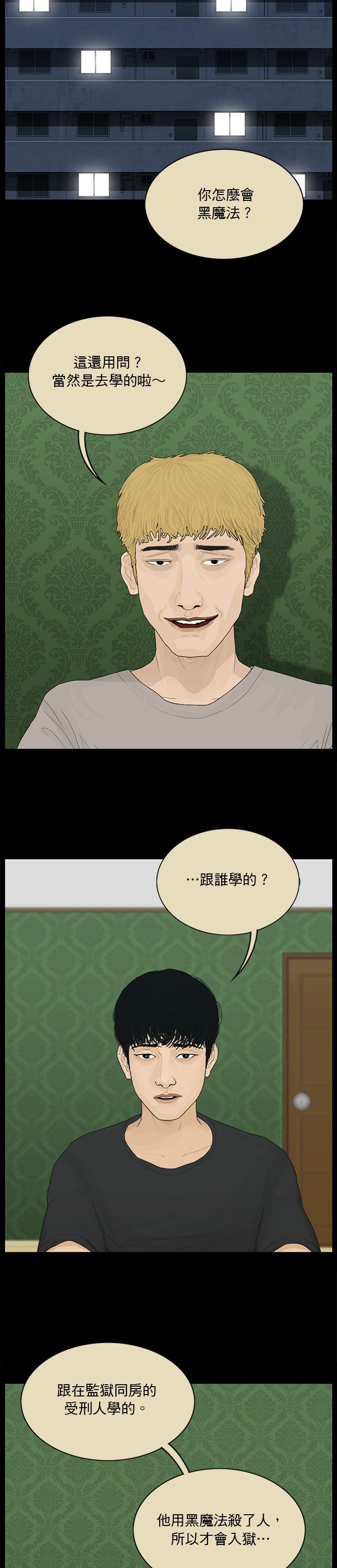 第158话