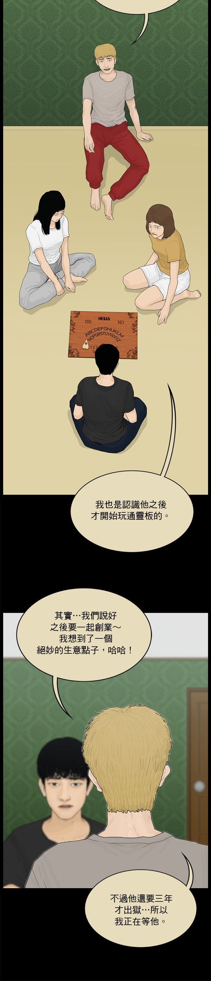 第158话
