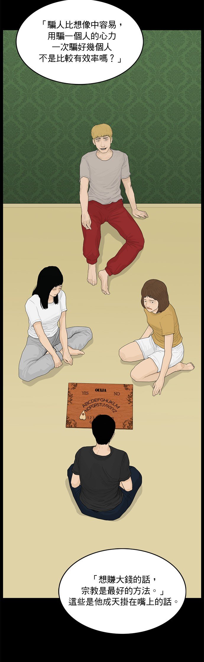 第159话
