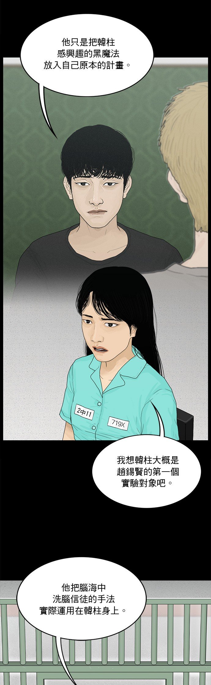 第159话