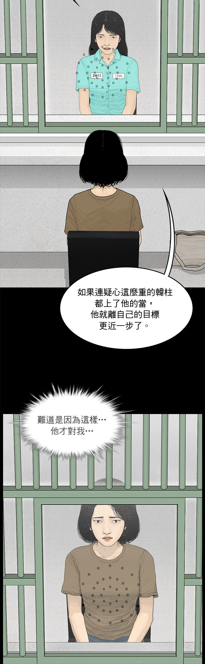 第159话