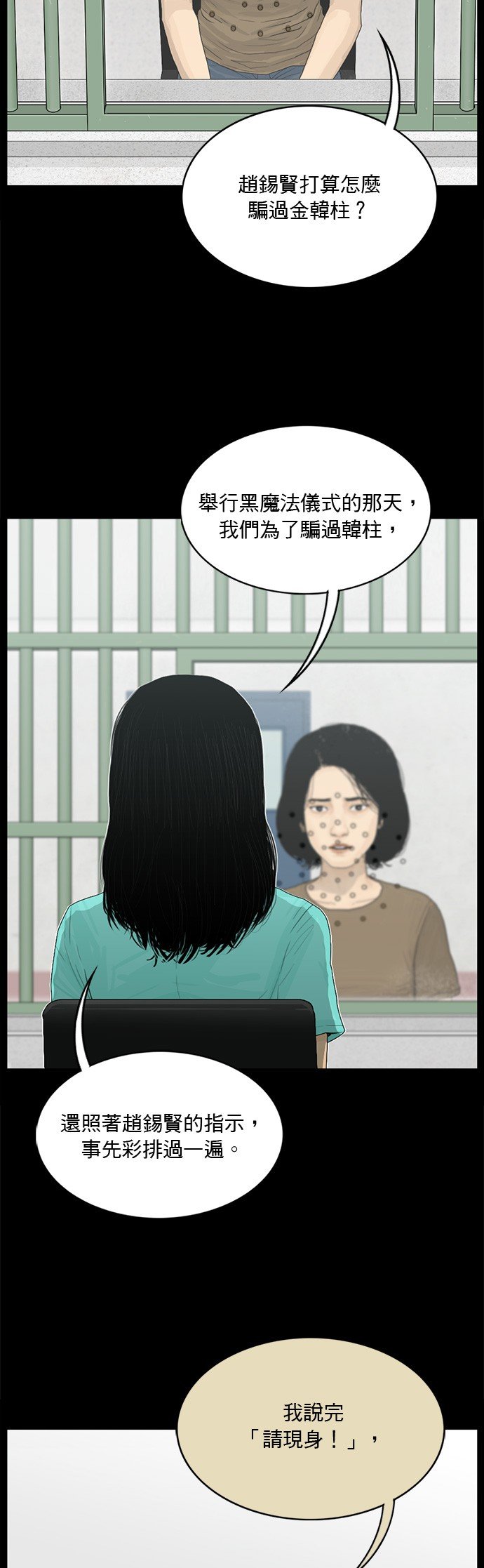 第159话