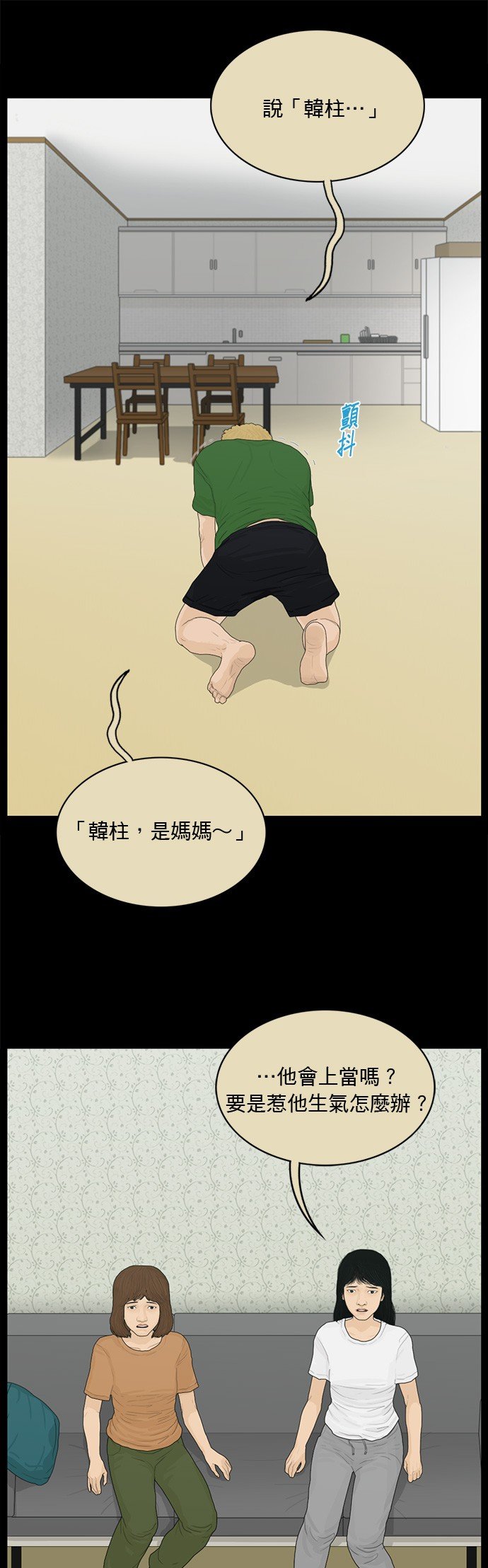第159话