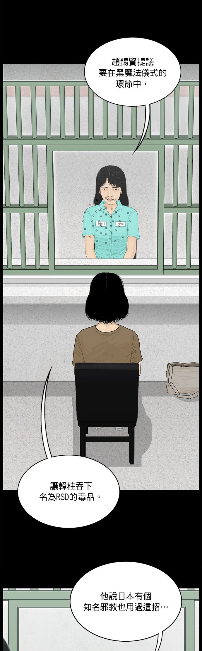 第159话