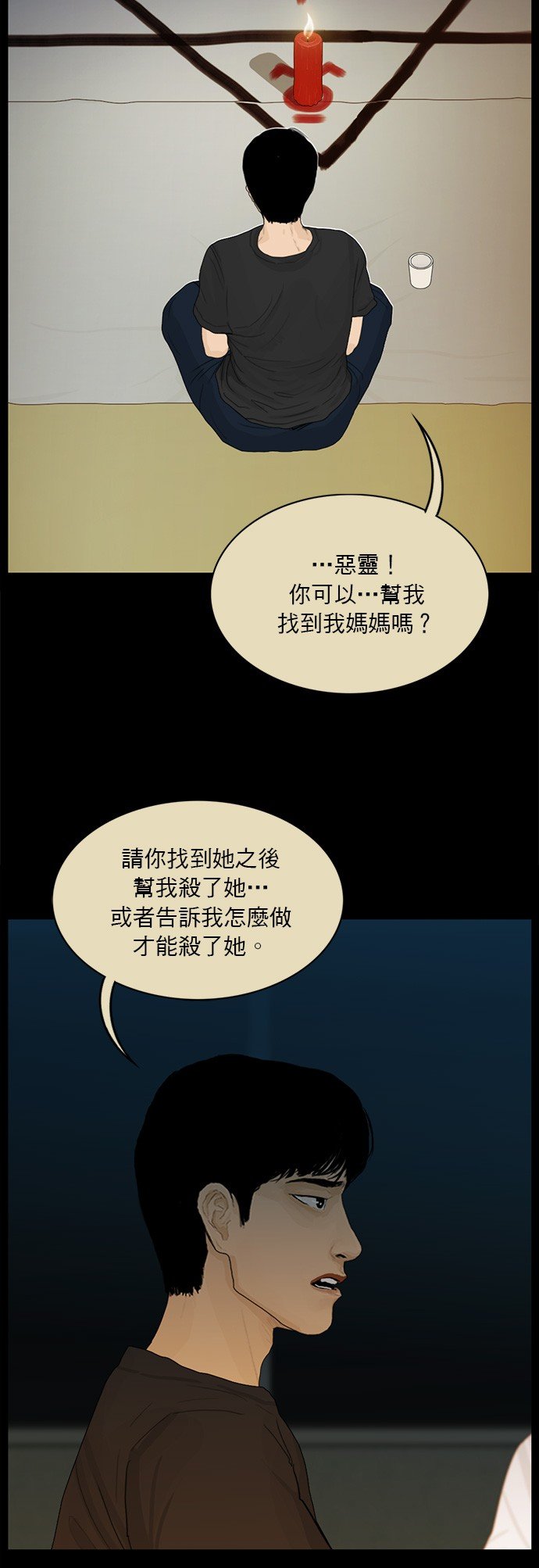 第159话