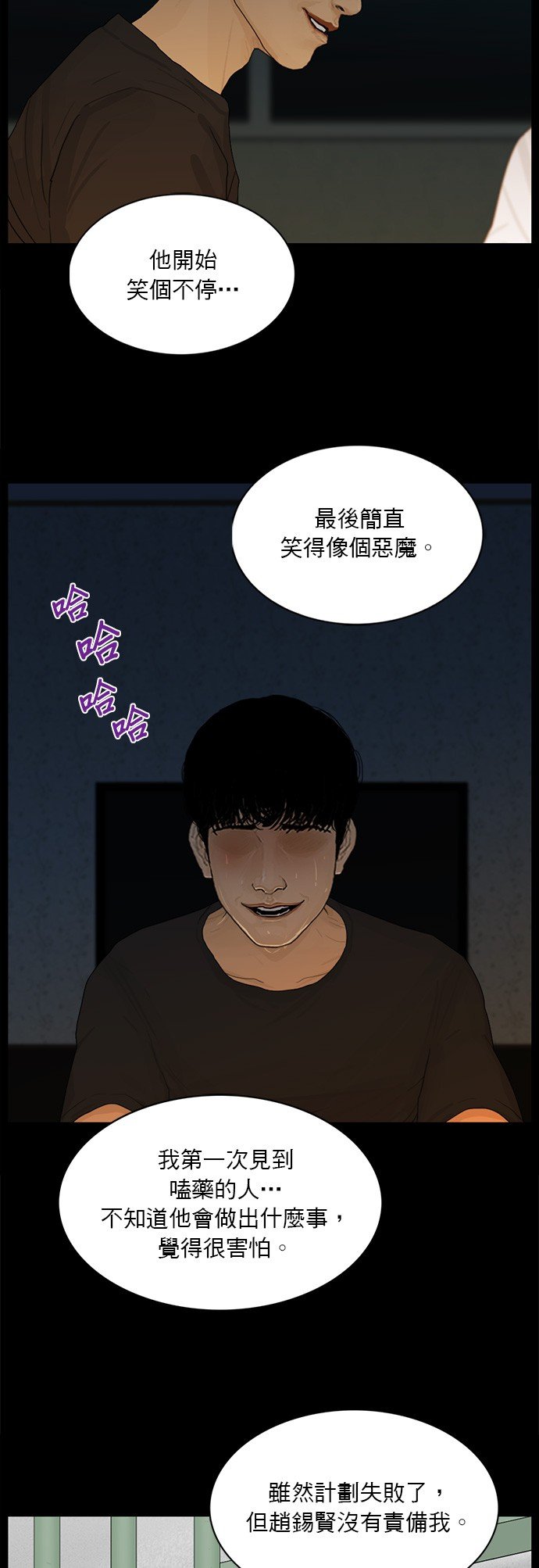 第159话