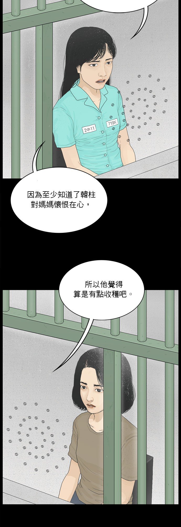 第159话