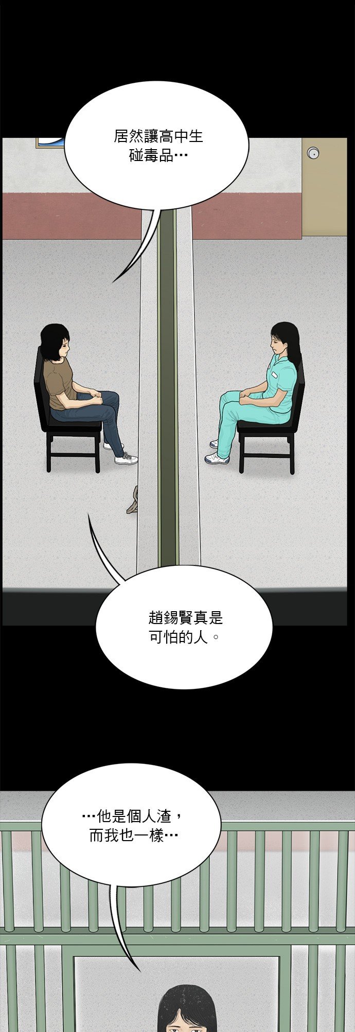 第159话