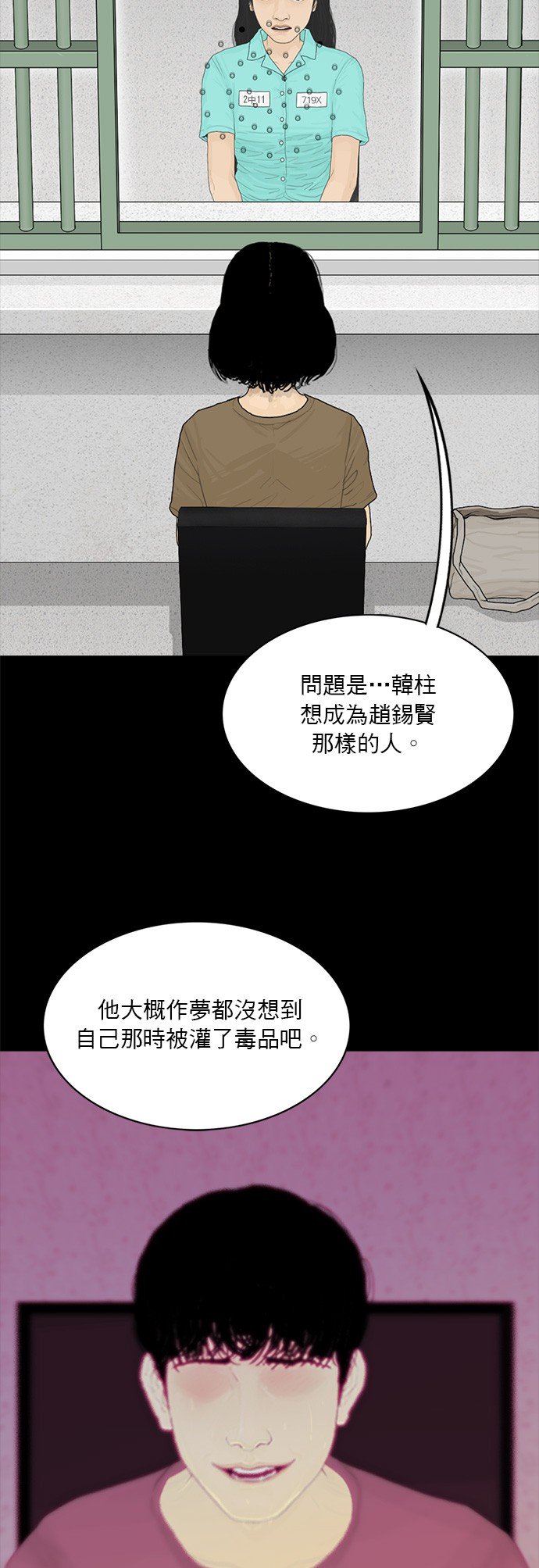 第159话