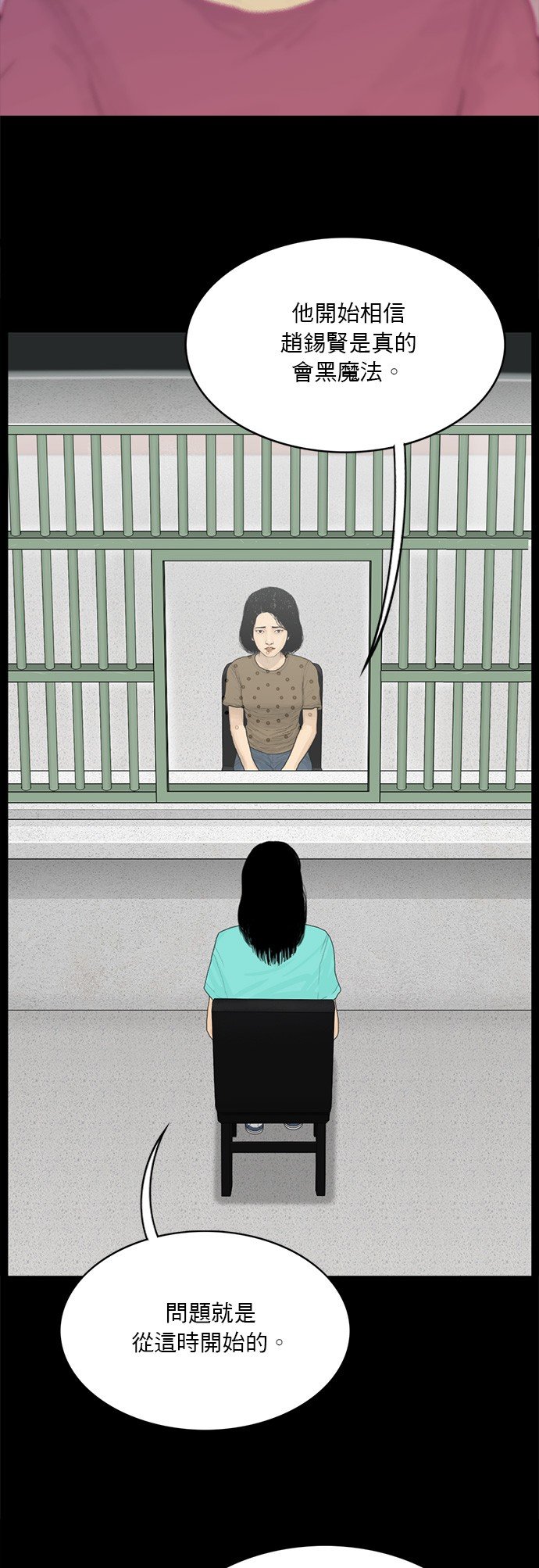 第159话