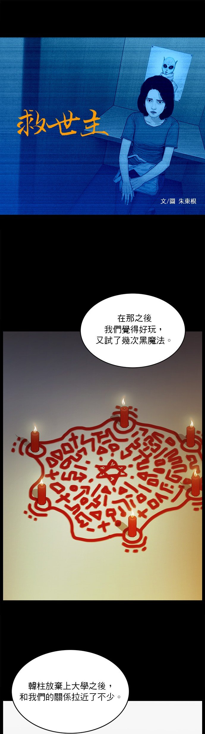 第160话
