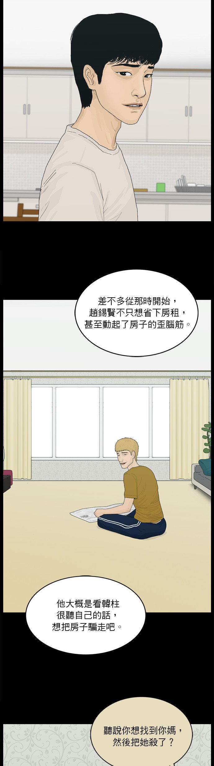 第160话