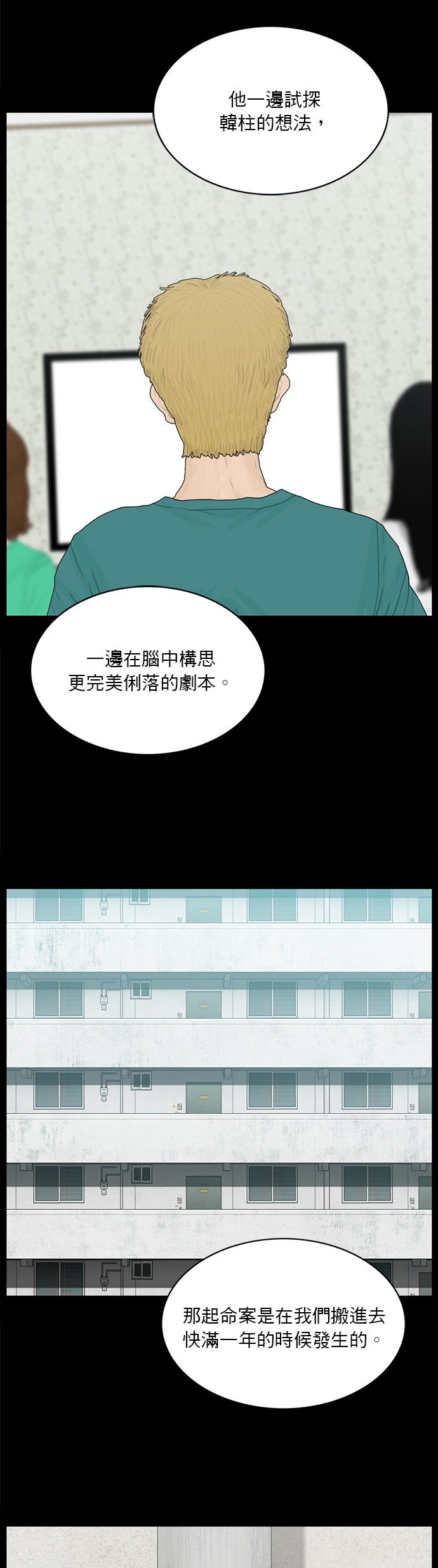 第160话