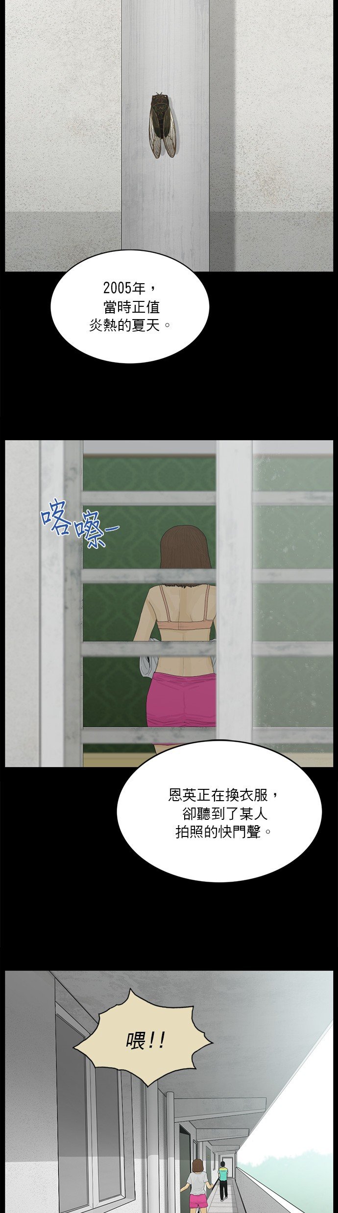 第160话