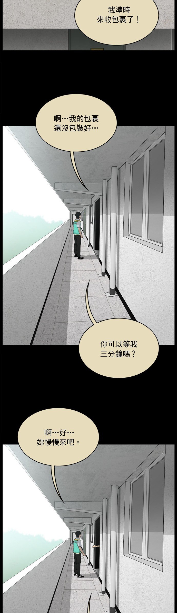 第160话