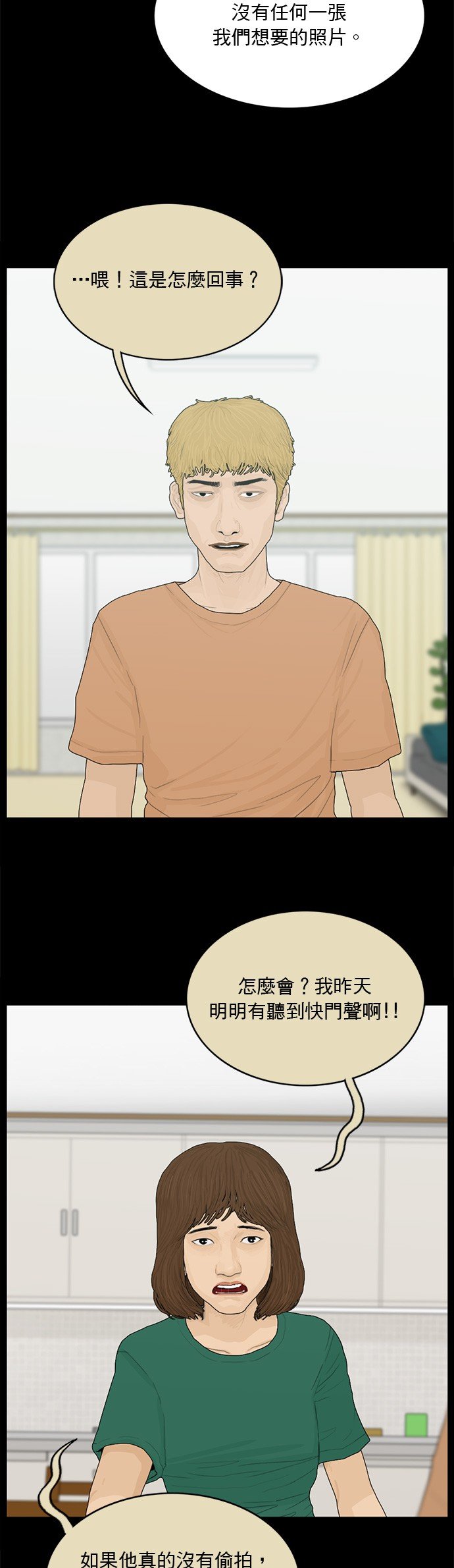 第160话