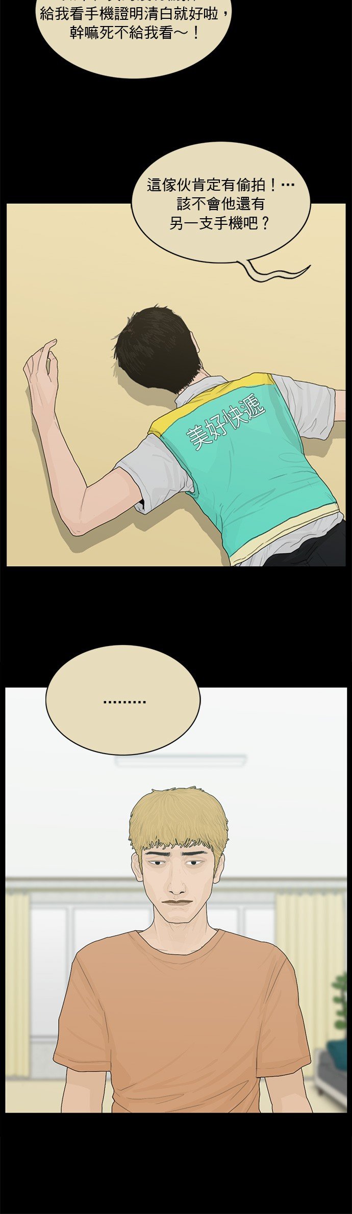 第160话