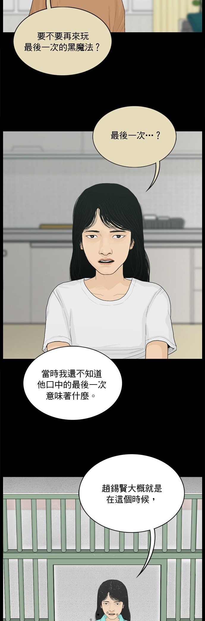 第160话