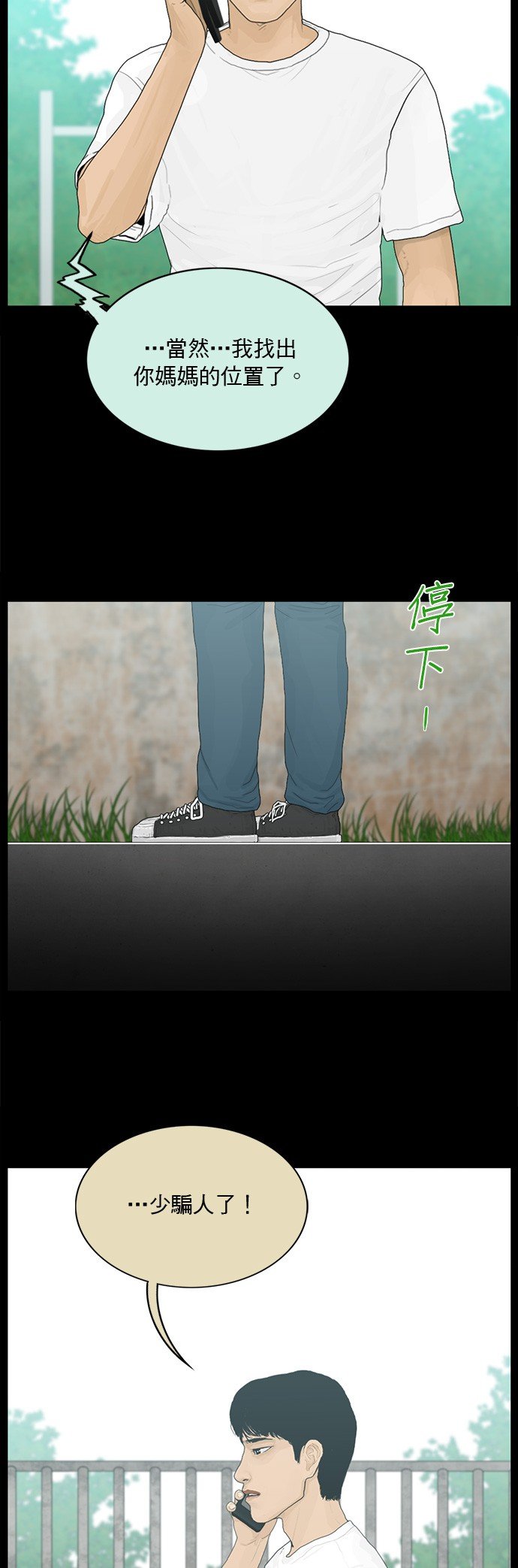 第160话